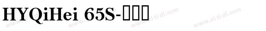 HYQiHei 65S字体转换